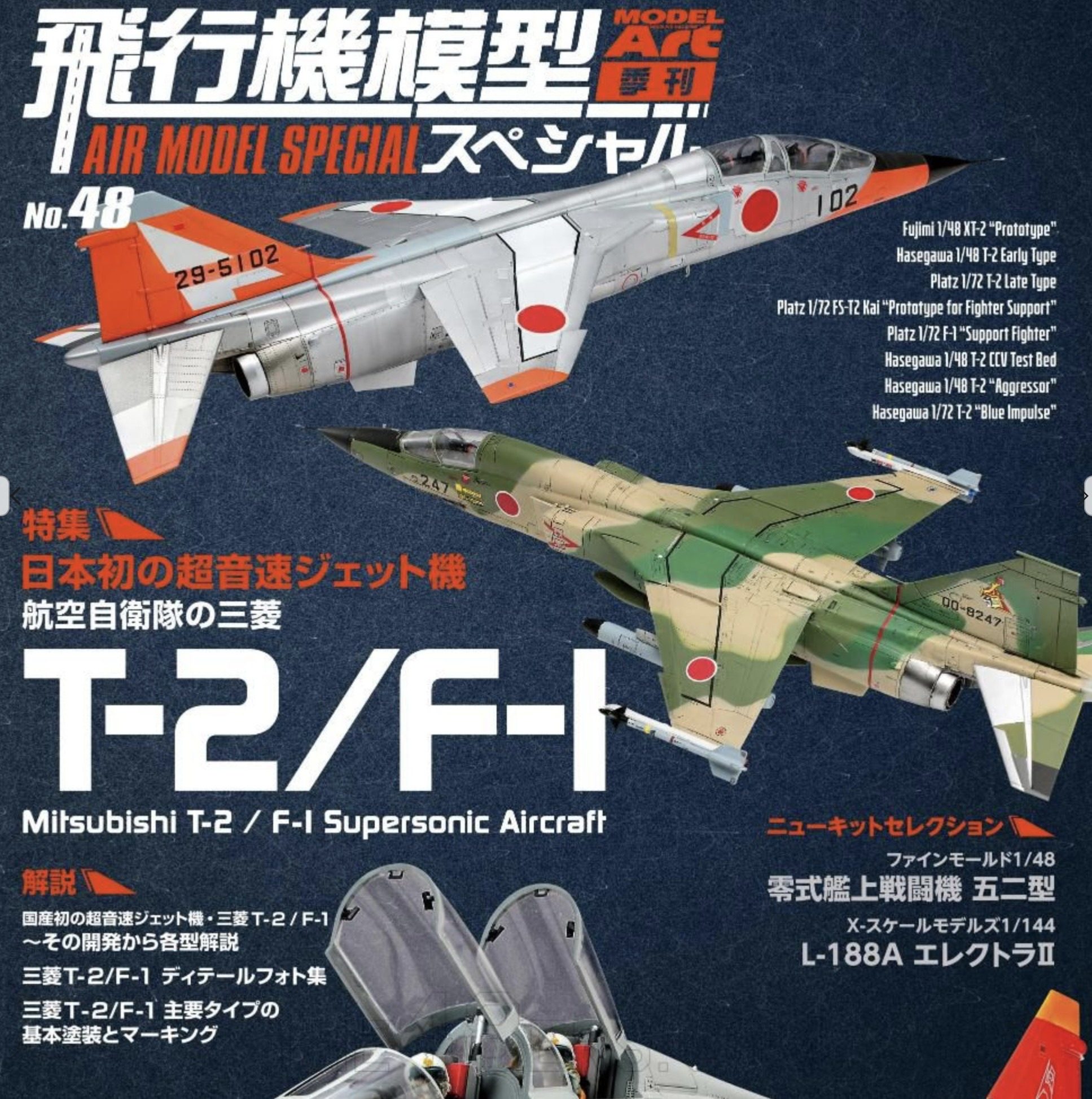 Model Art - Air Model Special